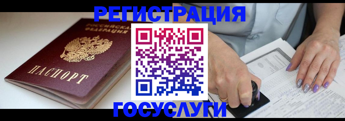 прописка ребенка в Суворове