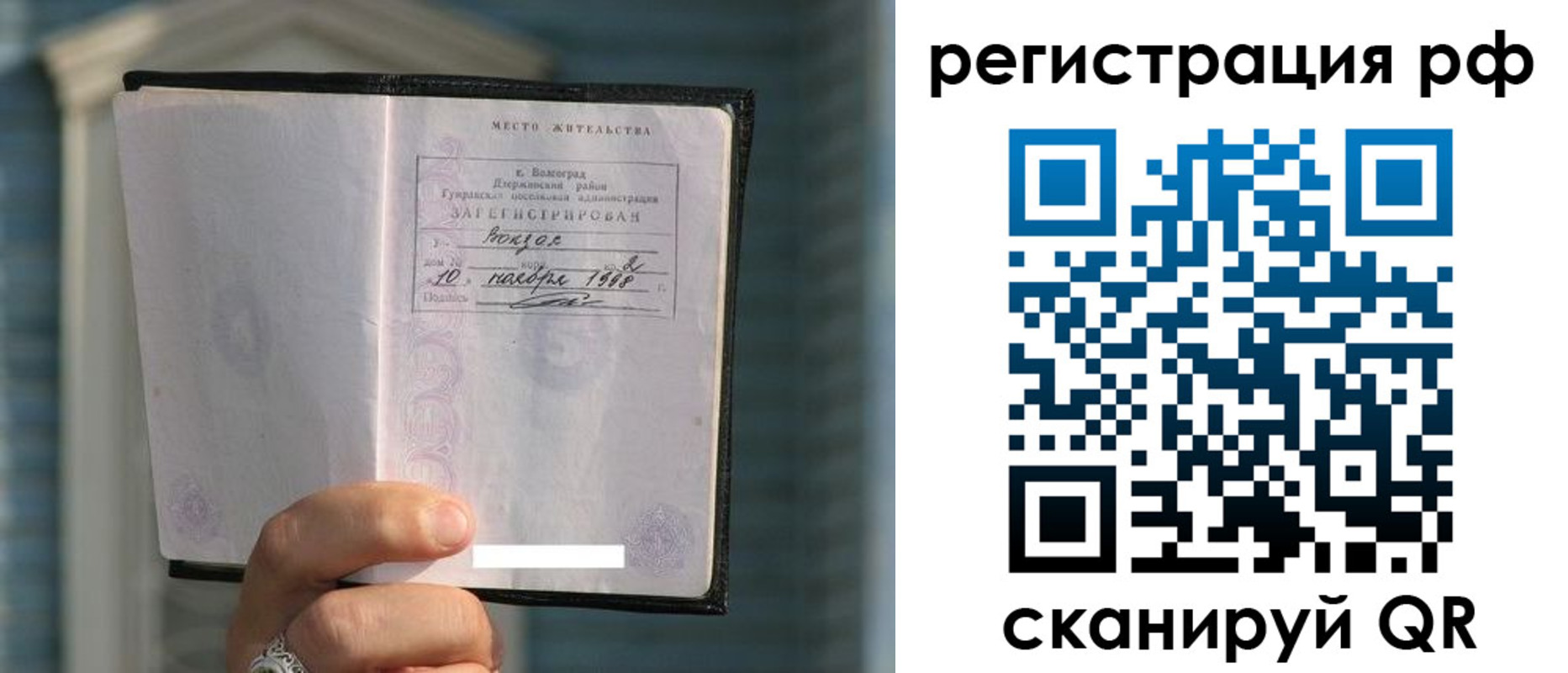 временная регистрация госуслуги в Суворове