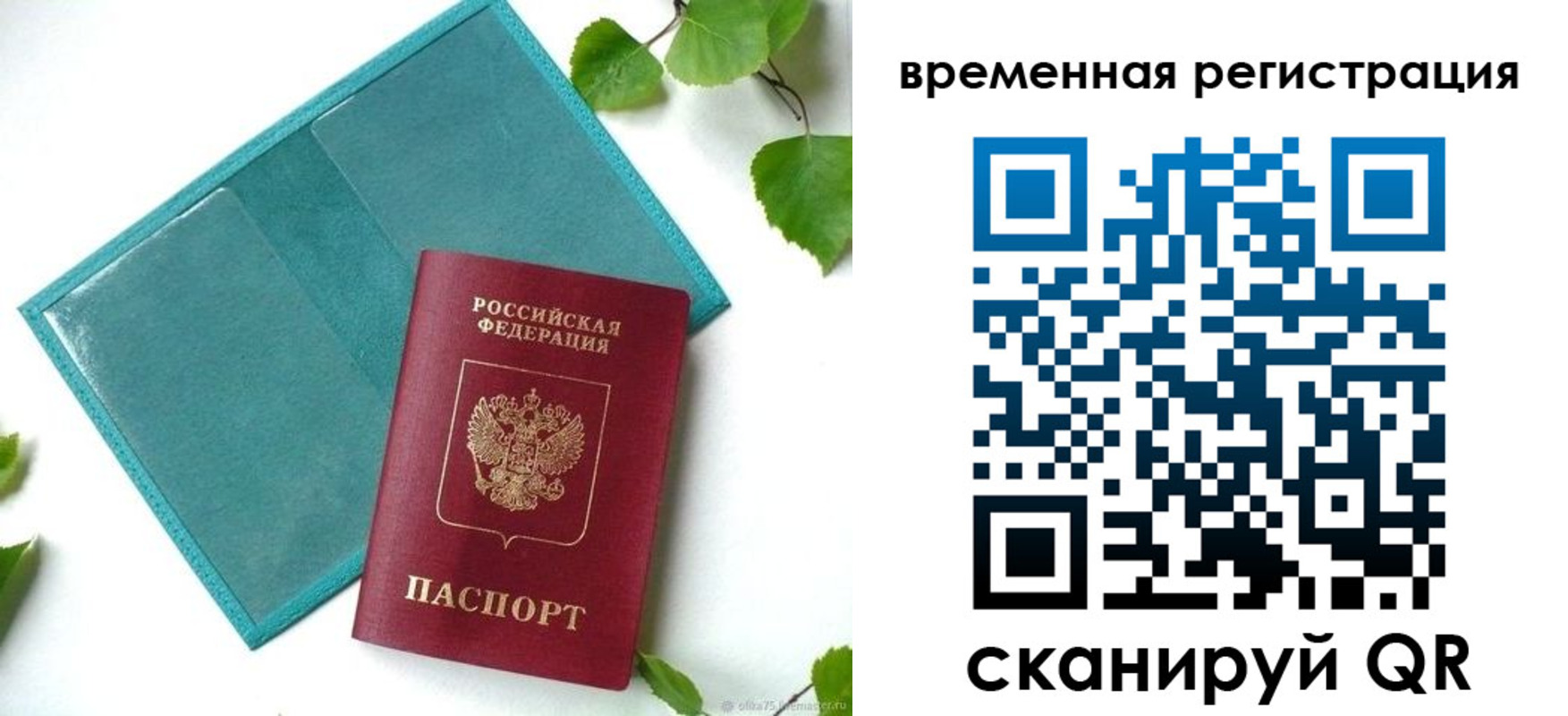 прописка иностранных граждан в Суворове