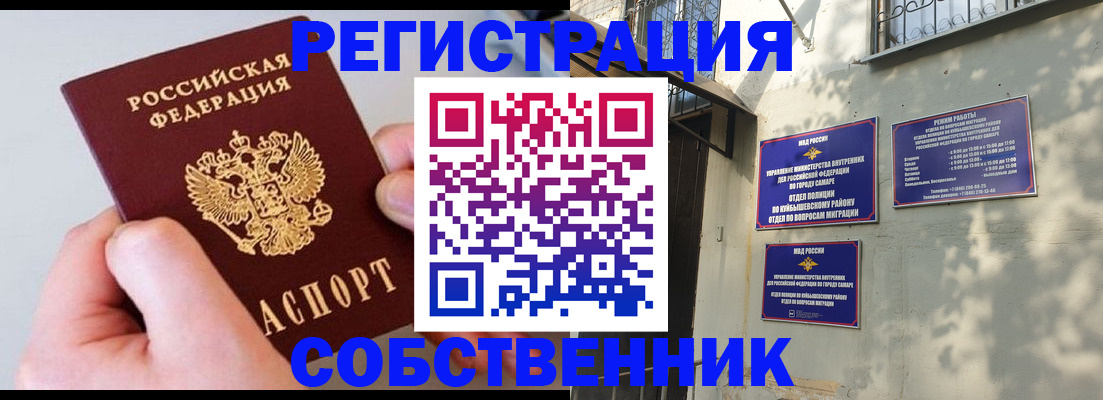 временная регистрация в Суворове