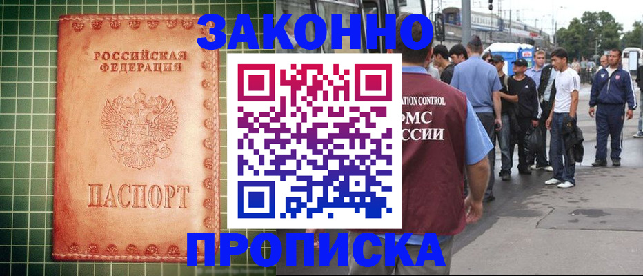 пропишу в квартире в Суворове