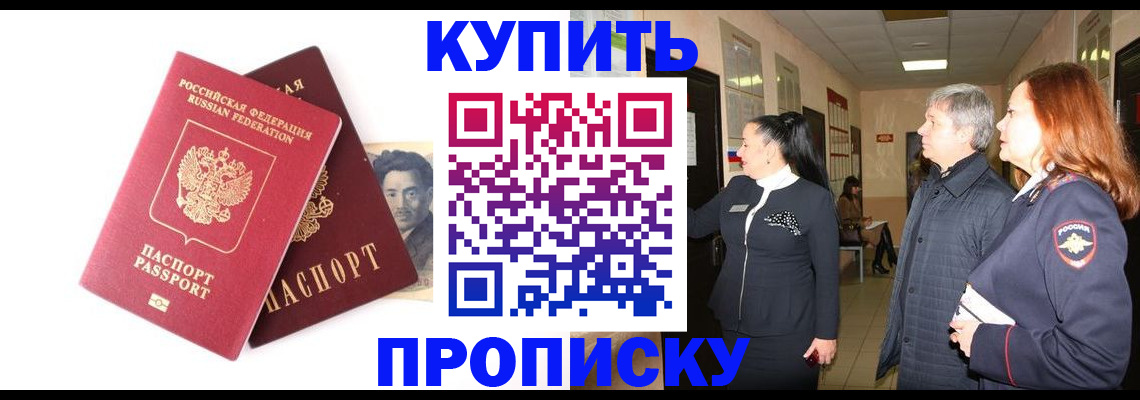 прописка в квартире в Суворове
