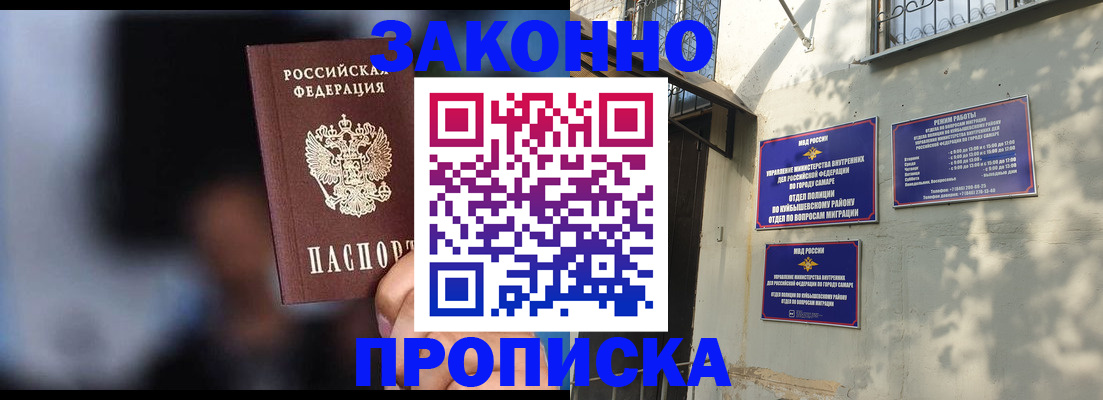 прописка паспорт в Суворове