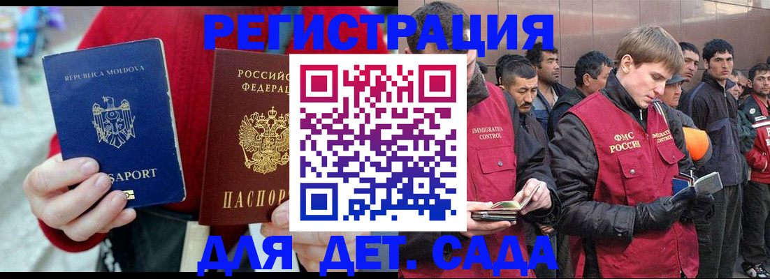 временная прописка в Суворове