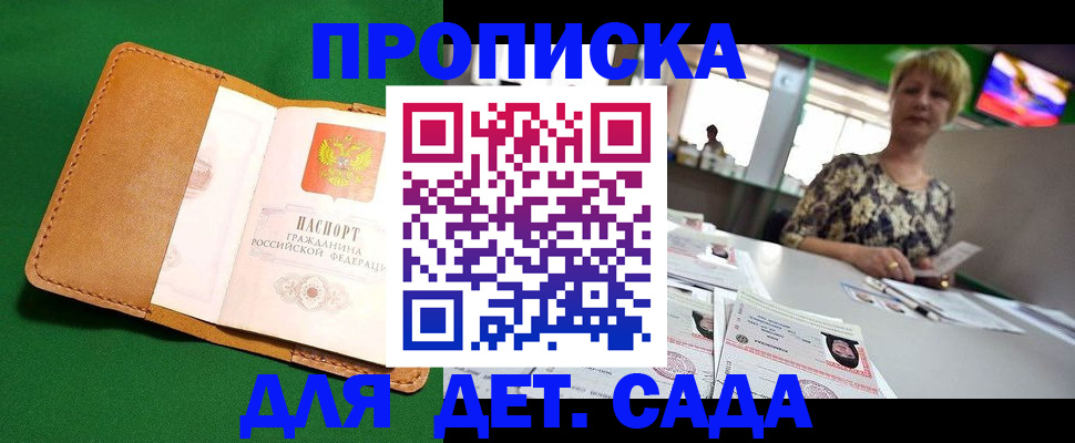 временная регистрация купить в Суворове