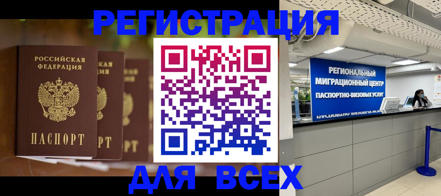 миграционный учет в Суворове
