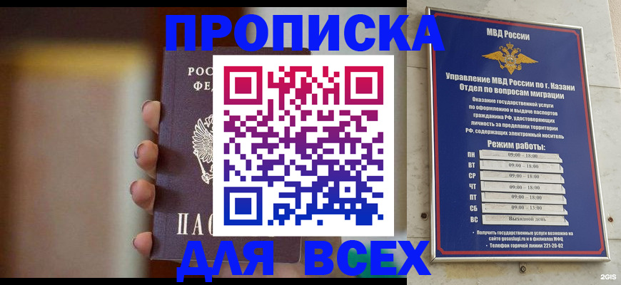прописка законно в Суворове