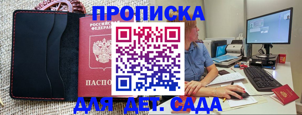 прописка регистрация в Суворове