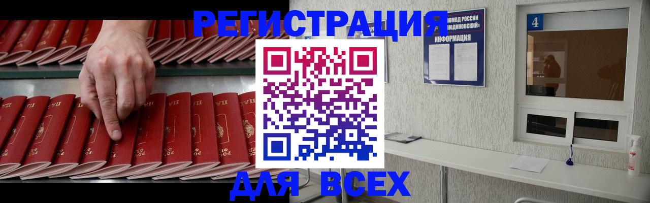 прописка регистрация в Суворове