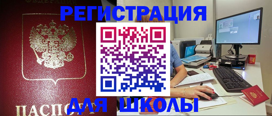 прописка гарантия в Суворове