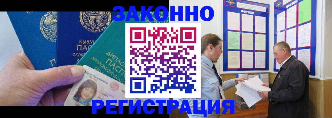 временная регистрация для всех в Суворове