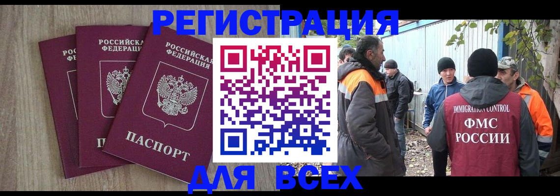 прописка регистрация в Суворове