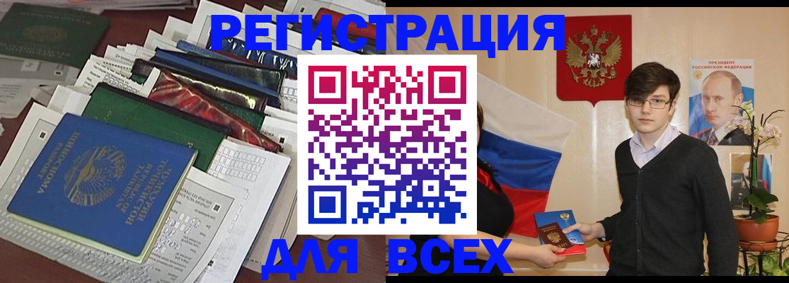 прописка для школы в Суворове